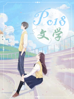 幻想塑造的异世界生活